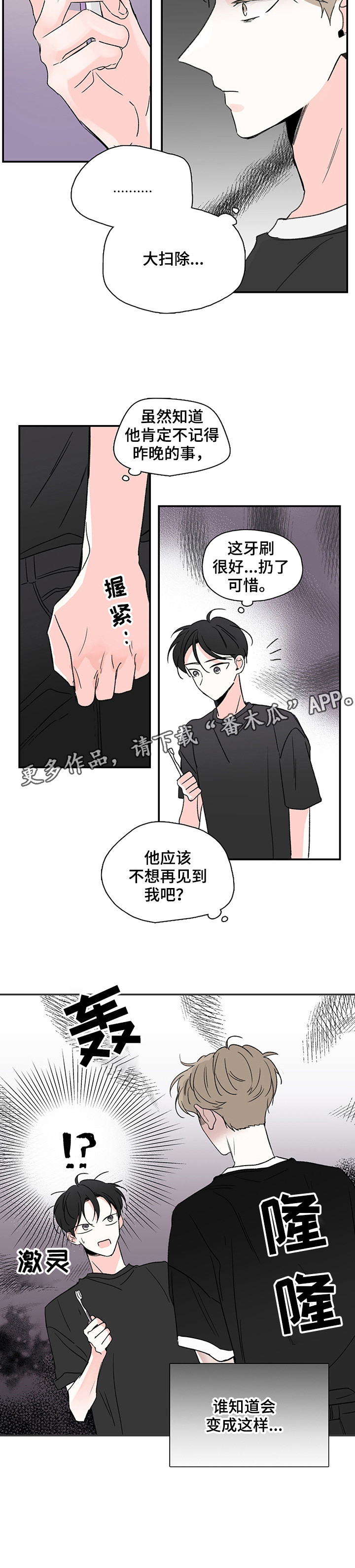 暗恋期漫画,第5章：不在乎5图