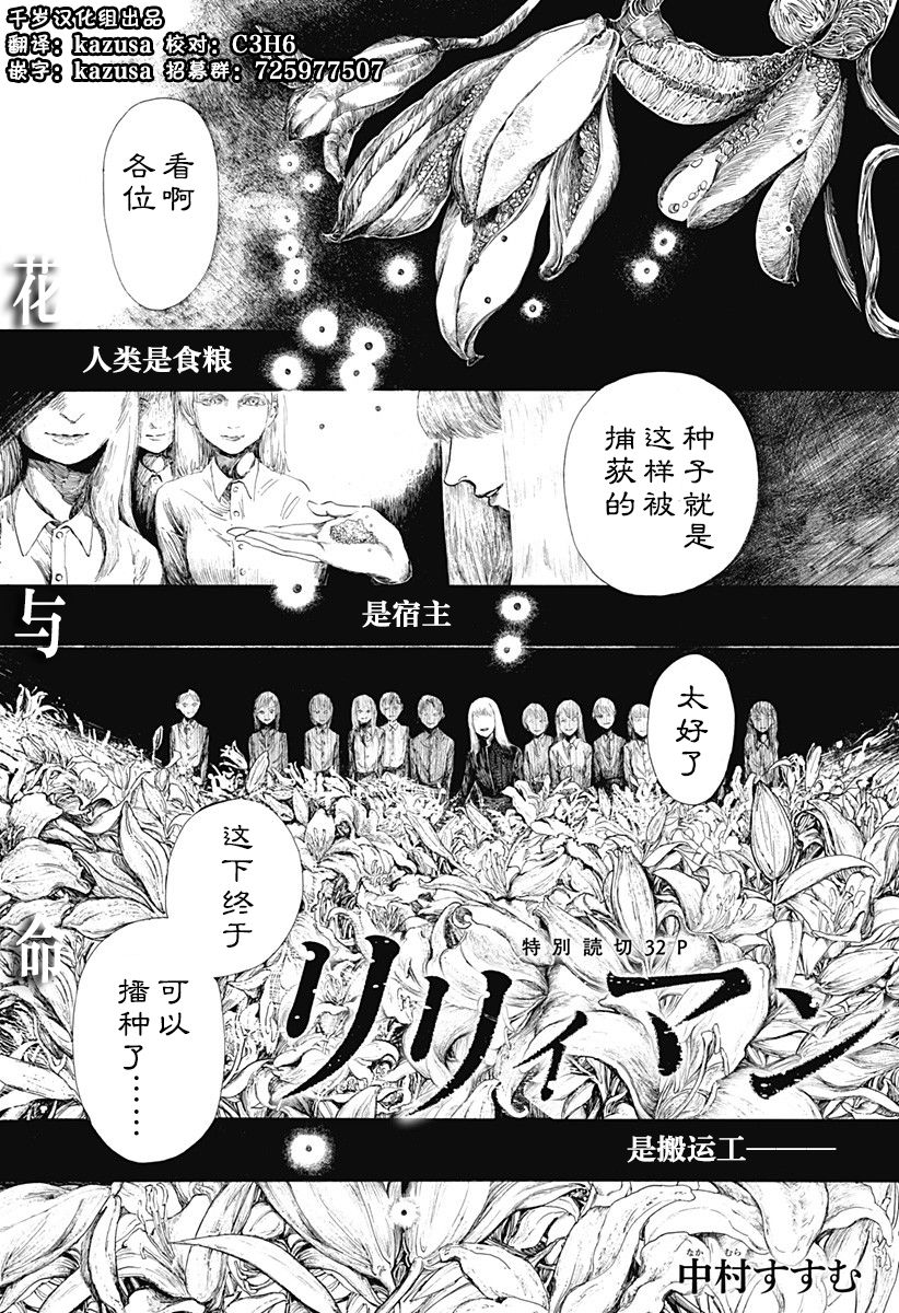 林中百合漫画,短篇1图