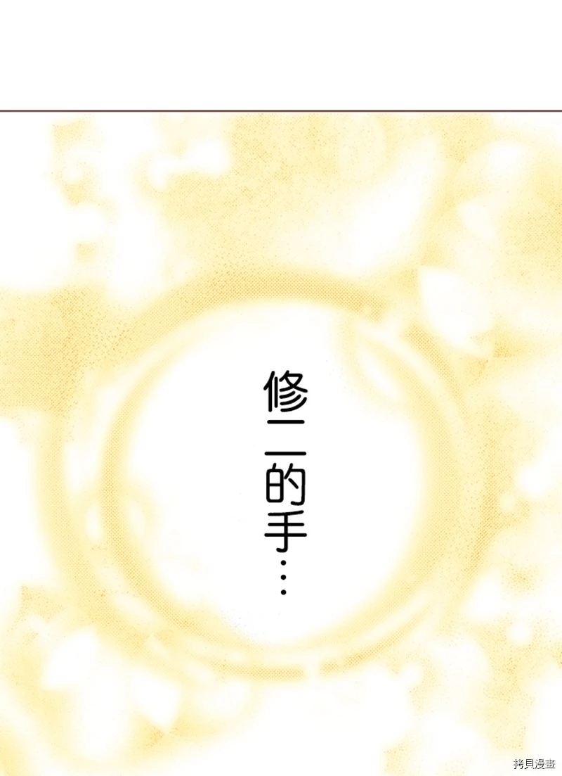 我明白吻会毁掉这一切漫画,第5话5图