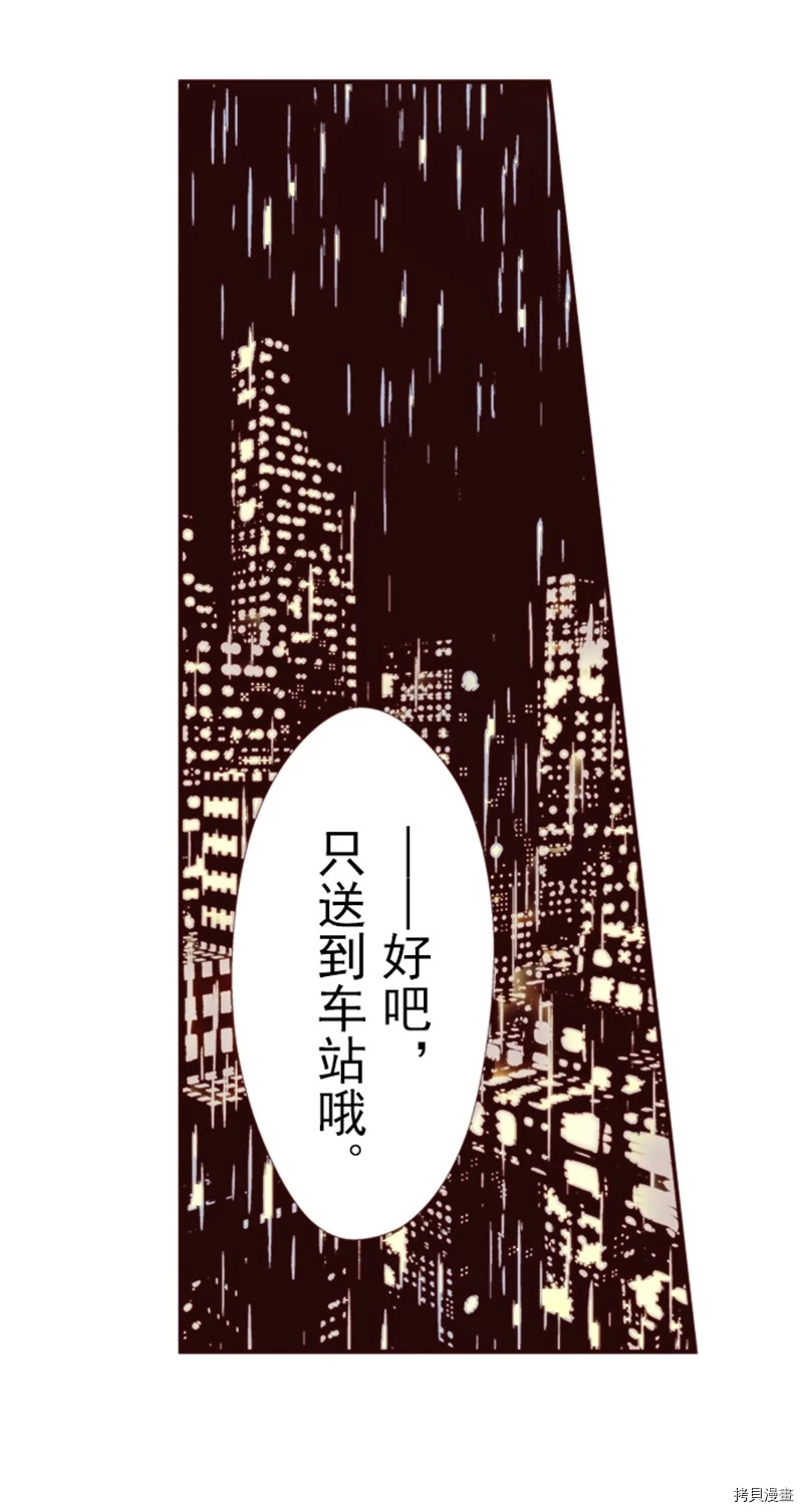 我明白吻会毁掉这一切漫画,第5话5图