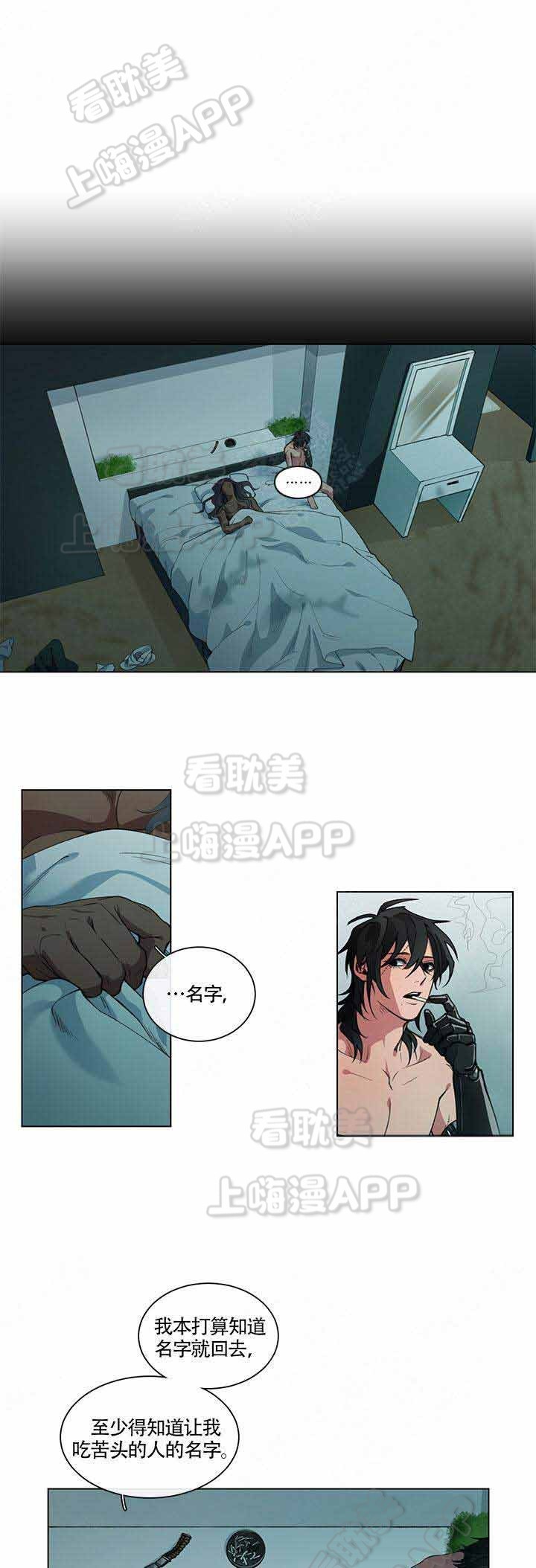 假期图片漫画,第5话4图