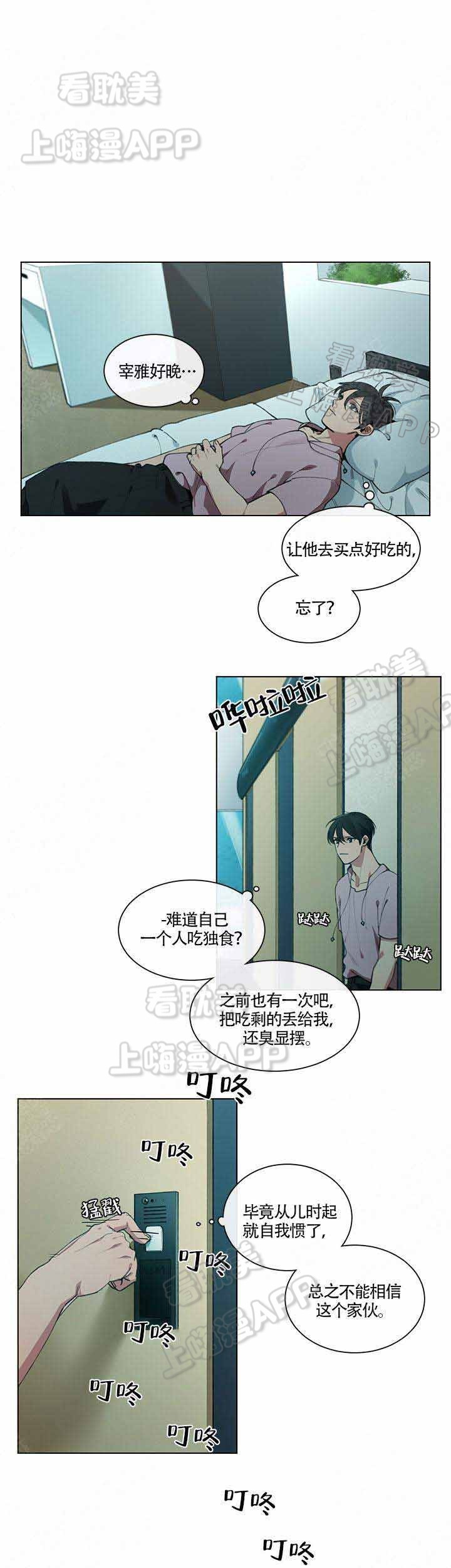 假期图片漫画,第5话1图