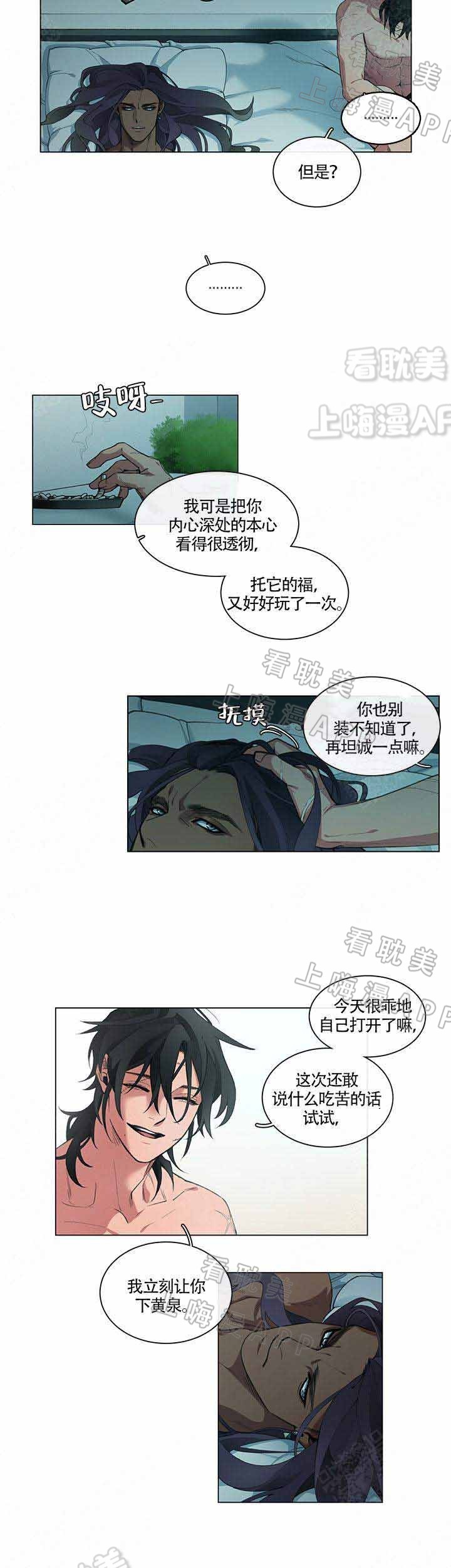 假期图片漫画,第5话5图