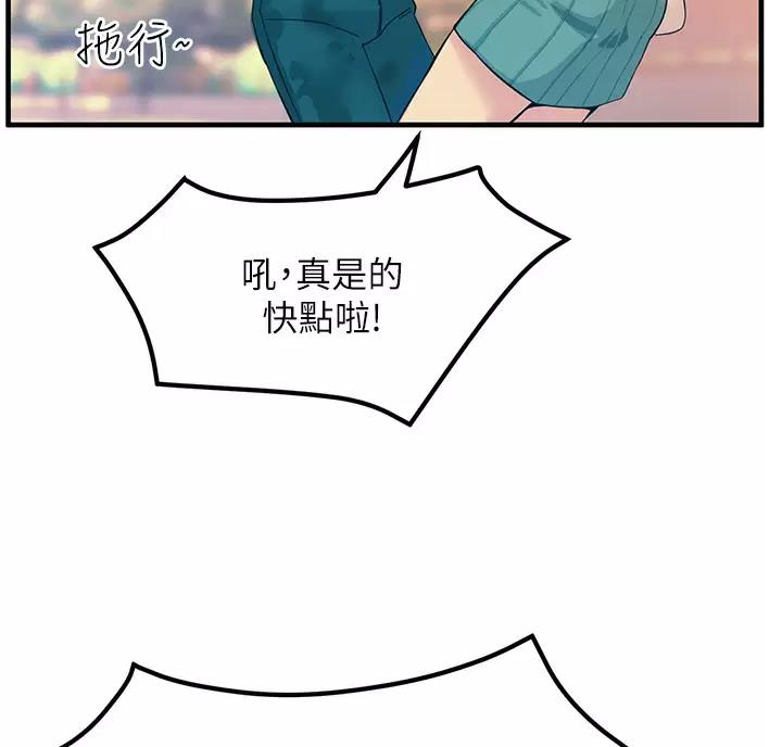 触电王子漫画,第6话5图