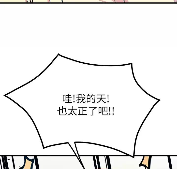 触电王子漫画,第6话1图