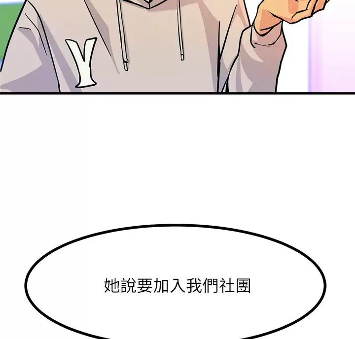 触电王子漫画,第6话1图