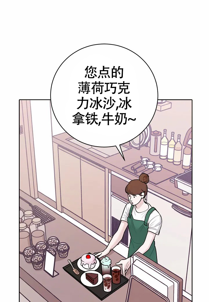 梦中情缘漫画,第1话2图