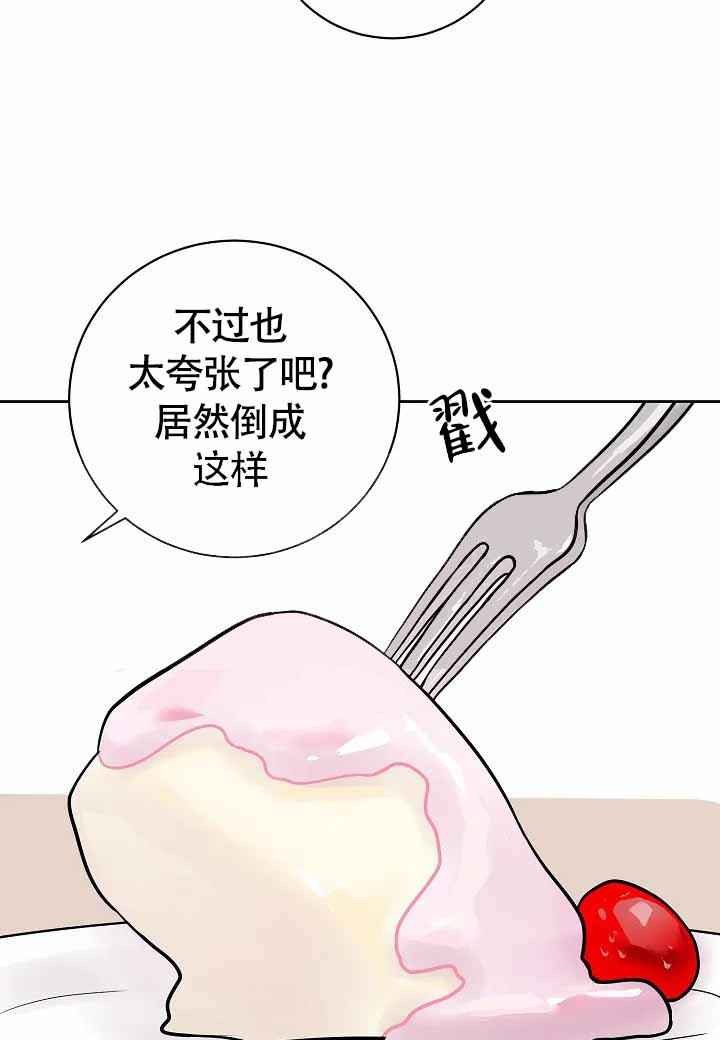 梦中情缘水兵广场舞背面完整版漫画,第1话1图