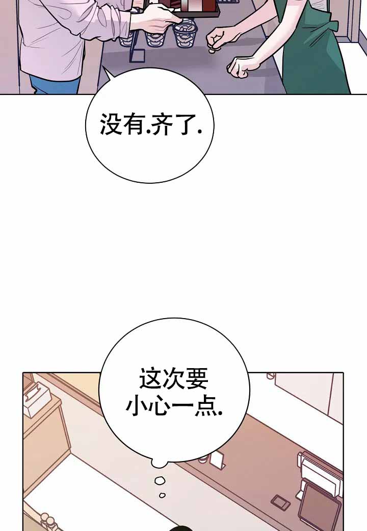 梦中情缘的作品漫画,第1话2图