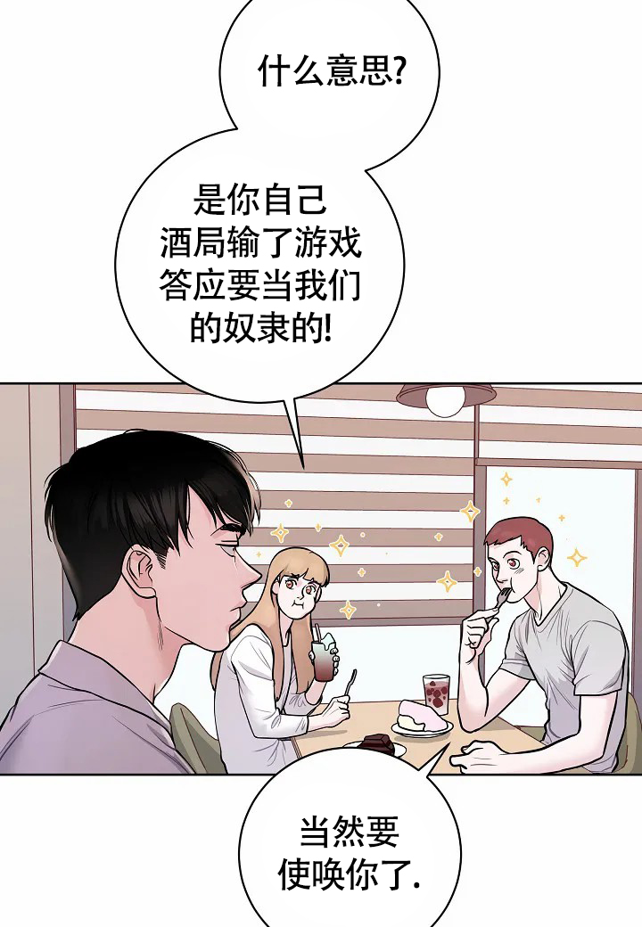 梦中情缘的作品漫画,第1话5图