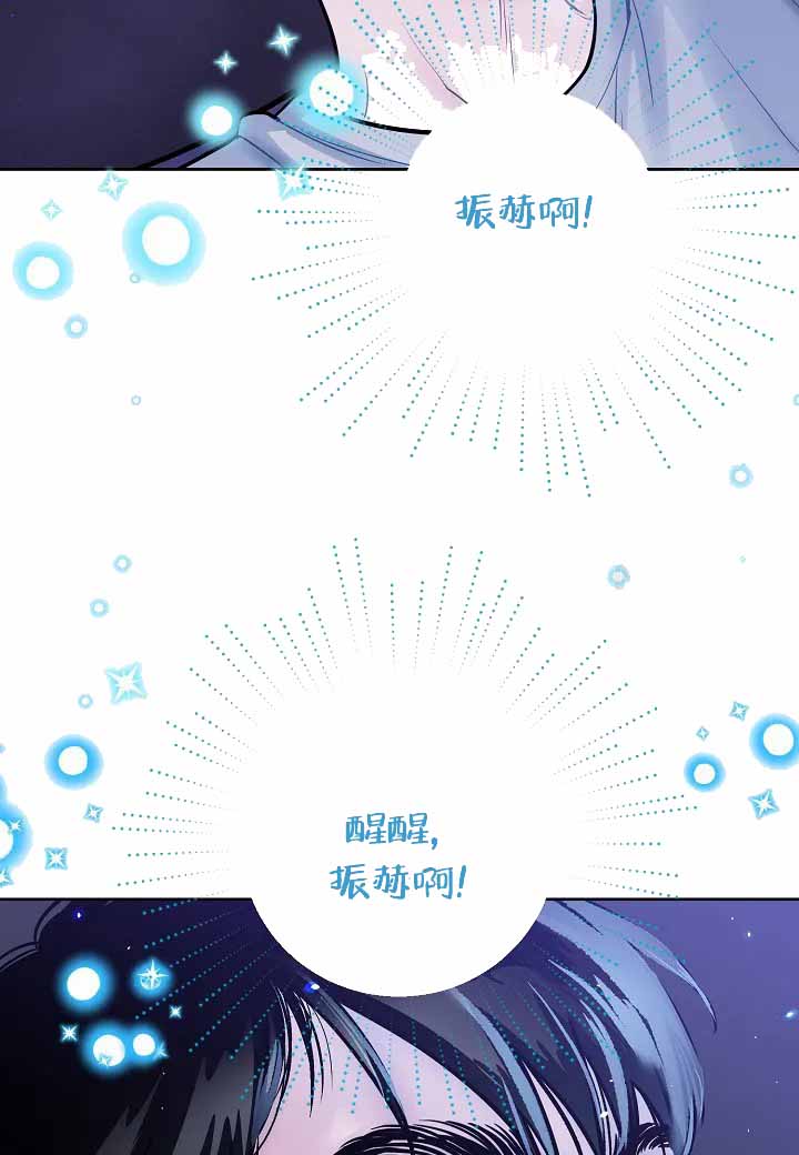 梦中情缘钰柃月下思故人曲谱漫画,第3话3图