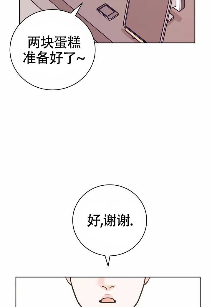 梦中情缘漫画,第1话3图