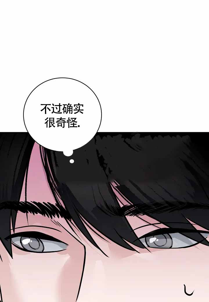 梦中情缘水兵广场舞背面完整版漫画,第1话4图