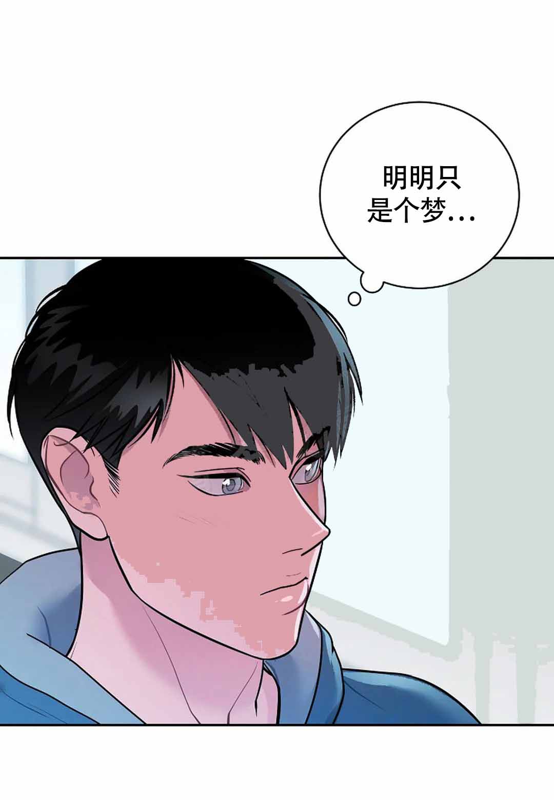 梦中情缘的作品漫画,第5话2图