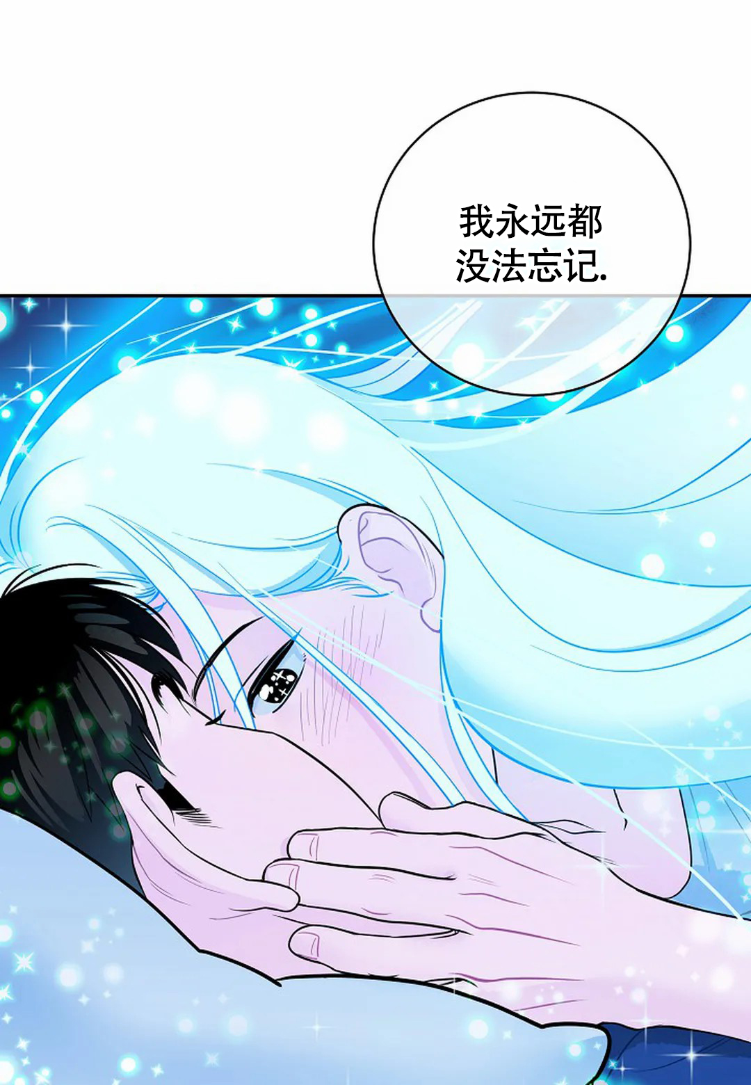 梦中情缘水兵广场舞背面完整版漫画,第6话4图