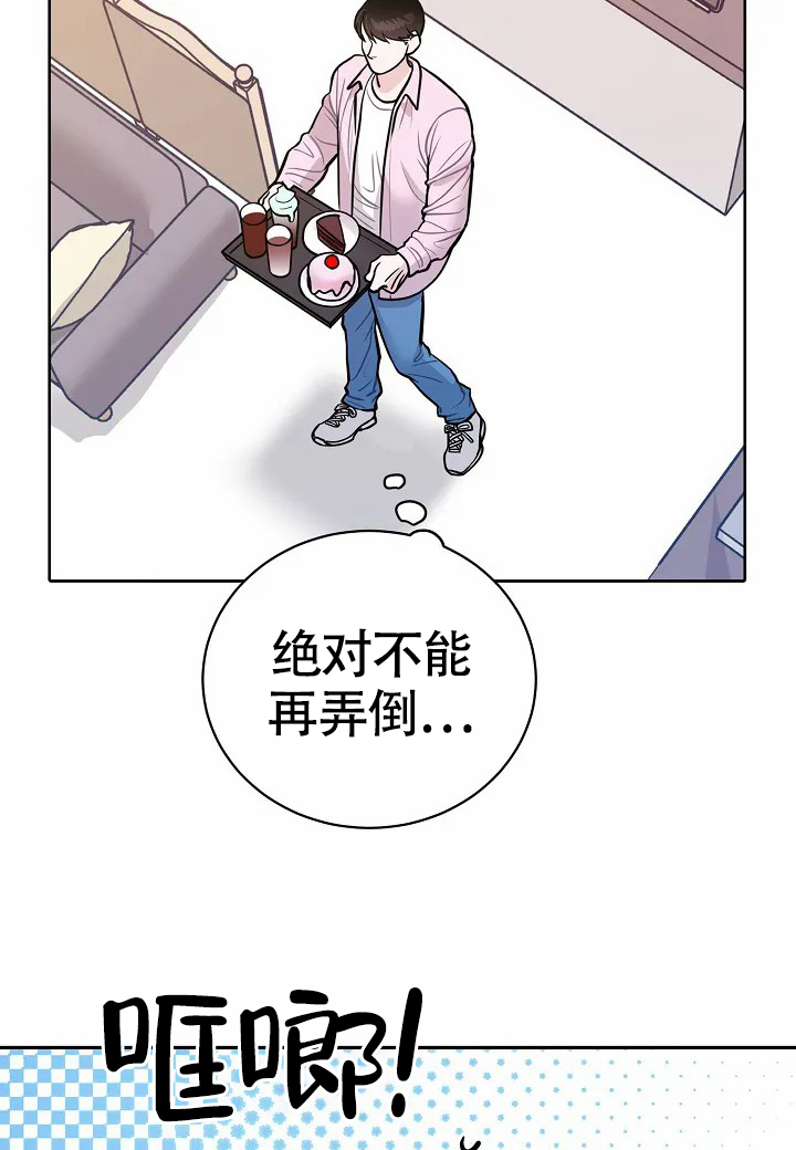 梦中情缘的作品漫画,第1话3图