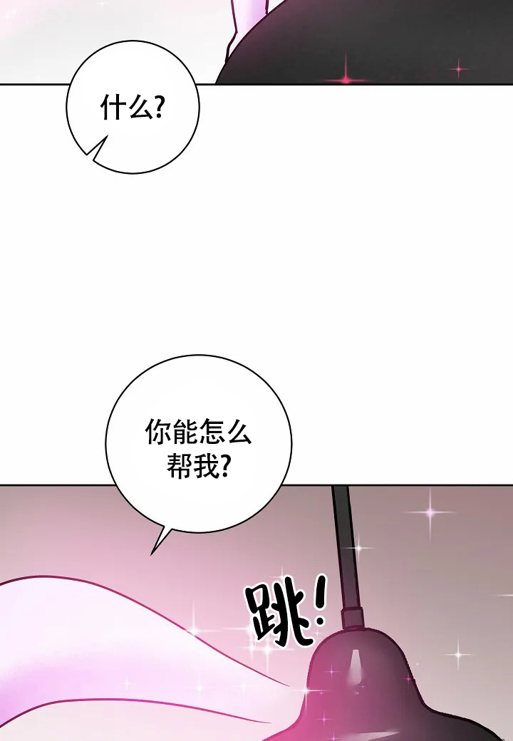 梦中情缘钰柃月下思故人曲谱漫画,第3话1图