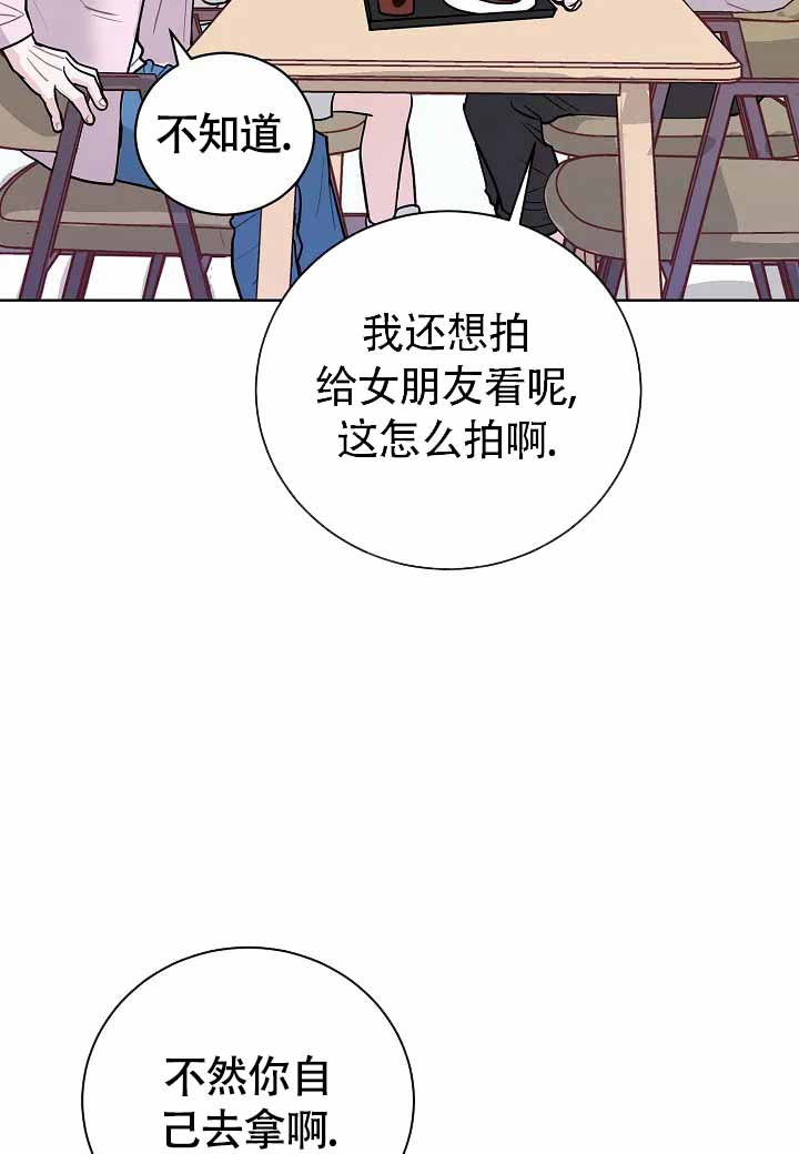 梦中情缘的作品漫画,第1话3图