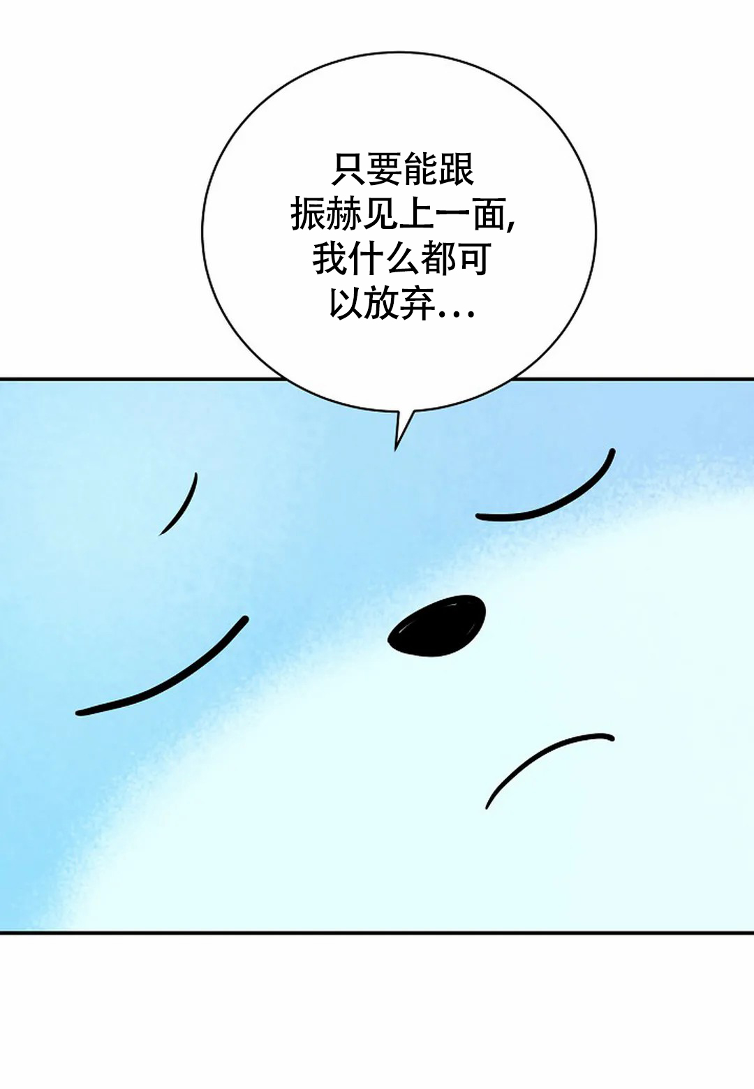 梦中情缘水兵广场舞背面完整版漫画,第6话3图