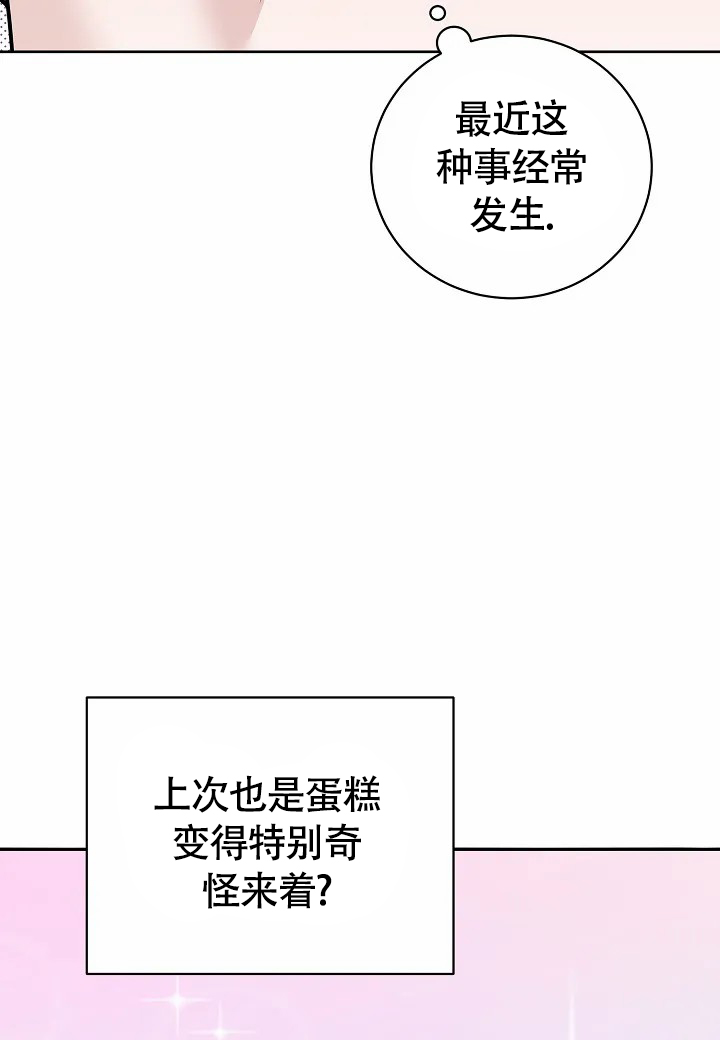 梦中情缘水兵广场舞背面完整版漫画,第1话5图