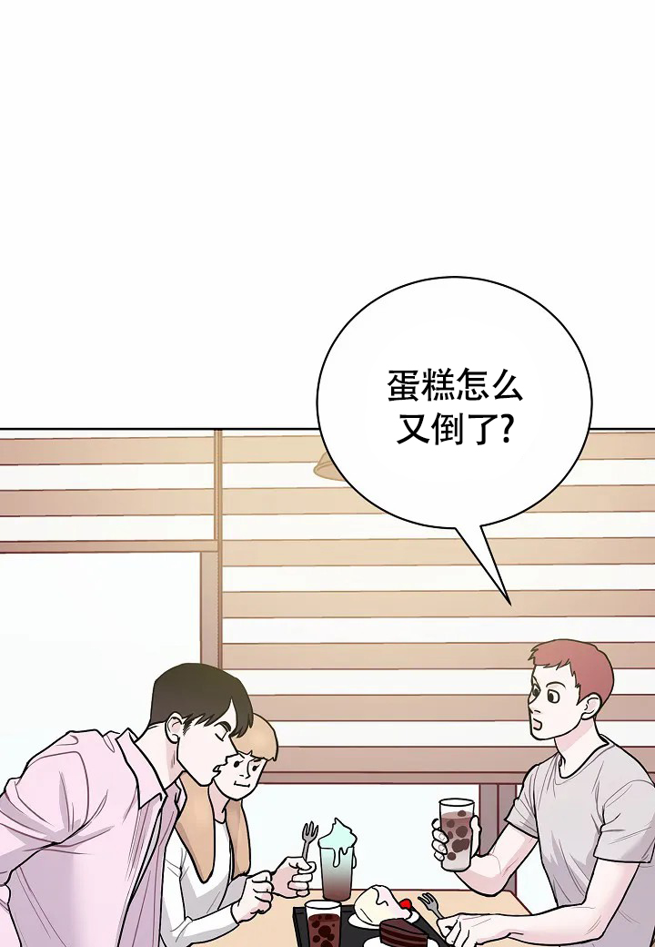 梦中情缘的作品漫画,第1话2图