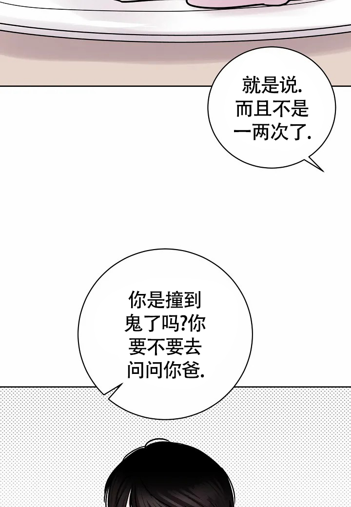 梦中情缘水兵广场舞背面完整版漫画,第1话2图