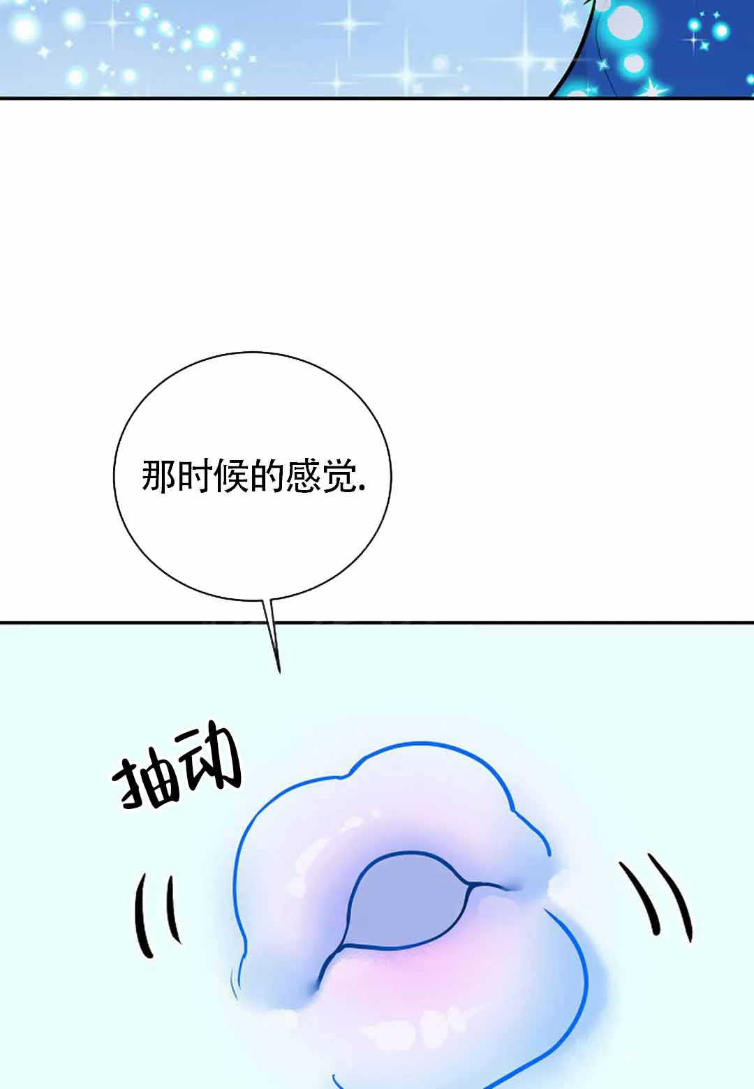 梦中情缘水兵广场舞背面完整版漫画,第6话5图