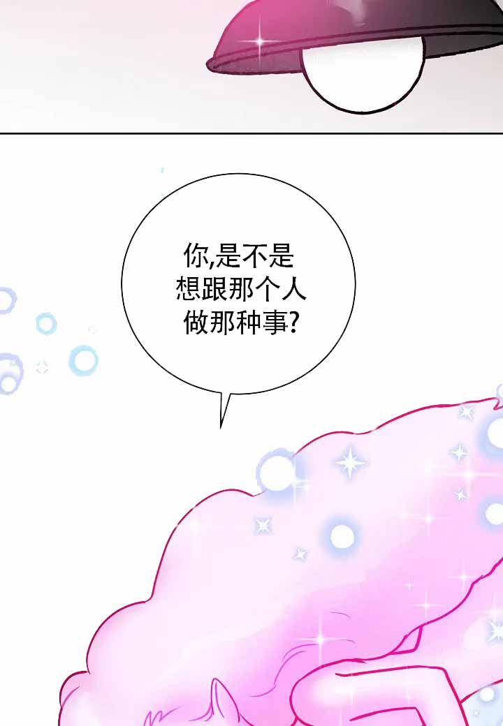 梦中情缘钰柃月下思故人曲谱漫画,第3话2图