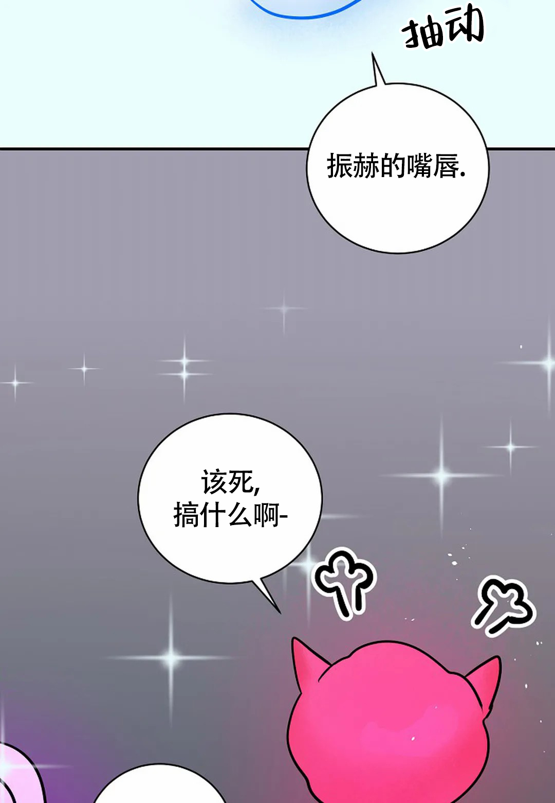 梦中情原唱漫画,第6话1图