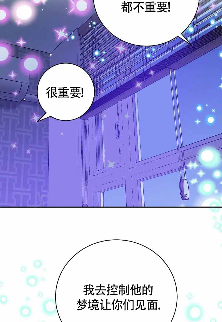 梦中情缘钰柃月下思故人曲谱漫画,第3话5图