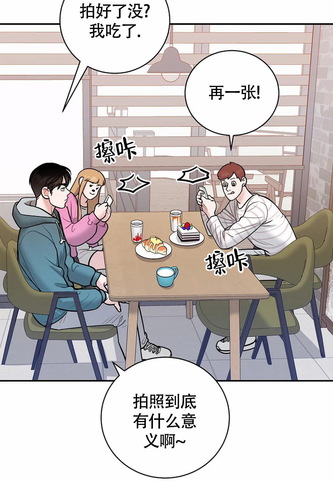 梦中情缘的作品漫画,第5话5图