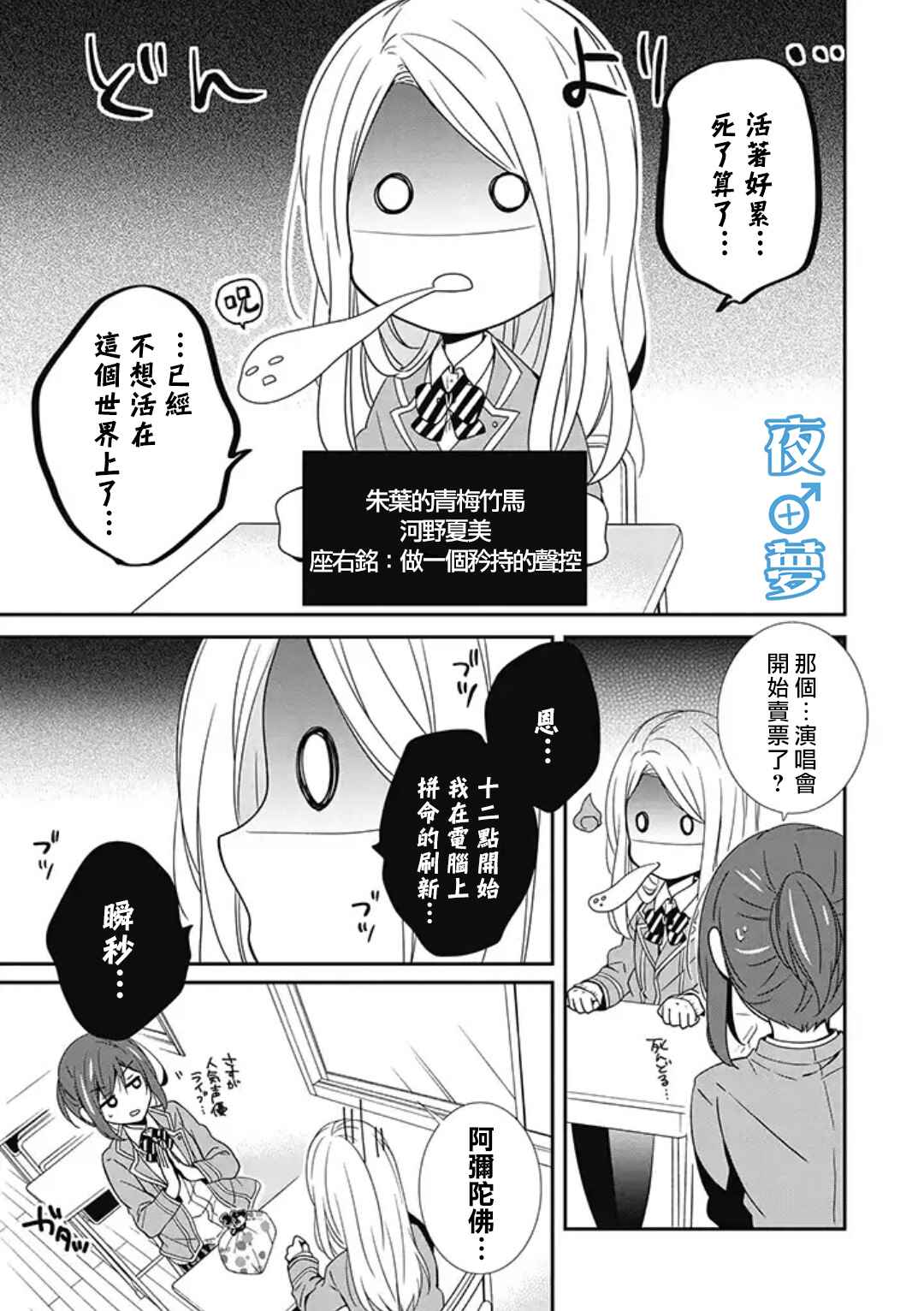 腐男子老师!!!!!漫画,第4话3图