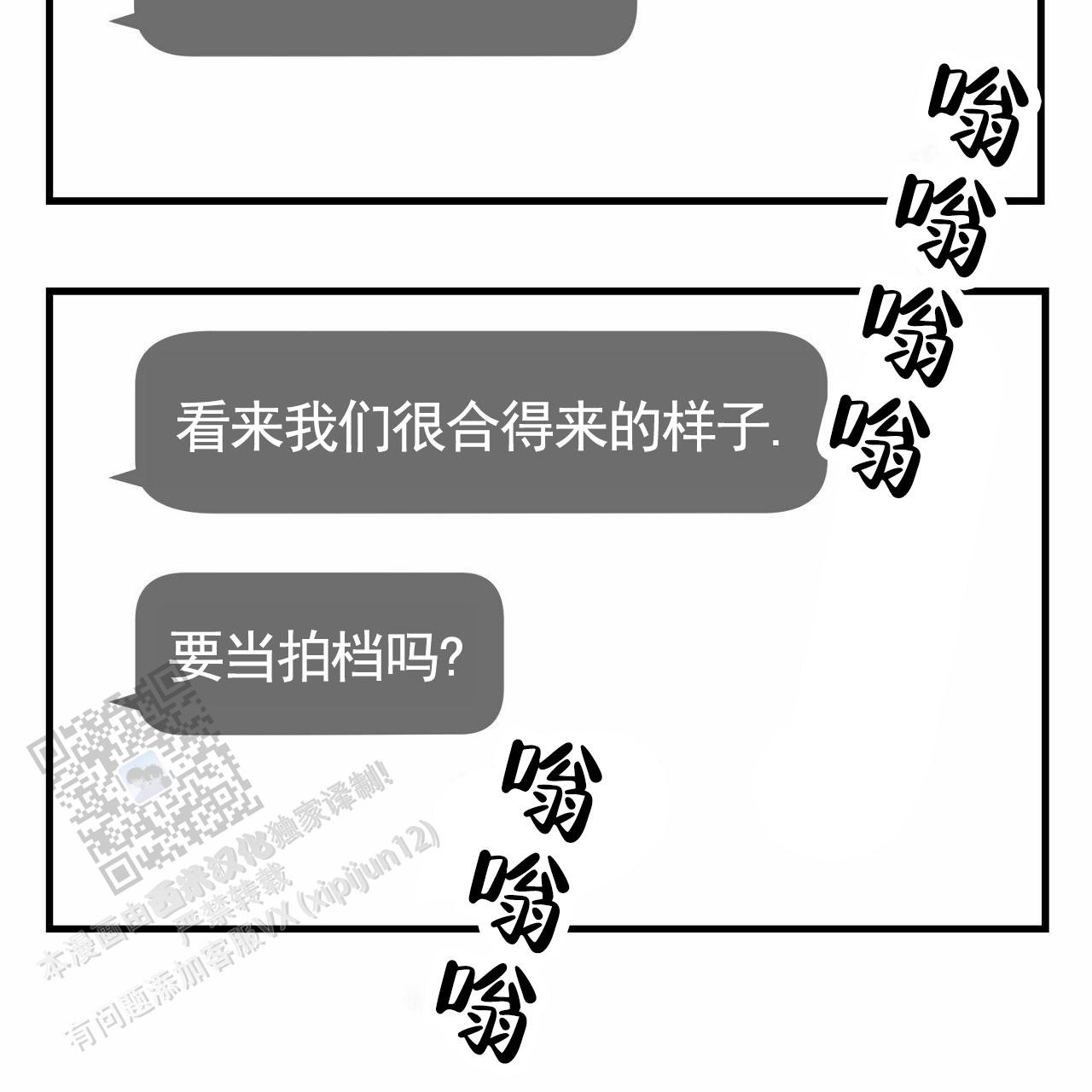 黄金猎人纪录片漫画,第7话5图