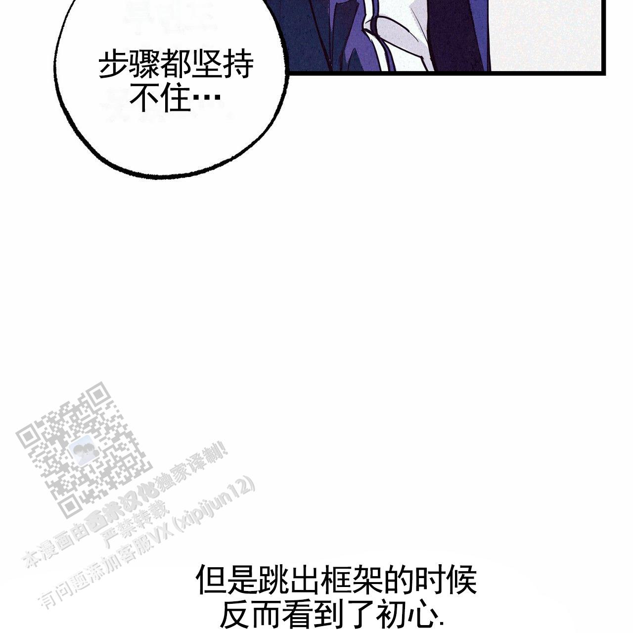 黄金猎人漫画,第4话3图