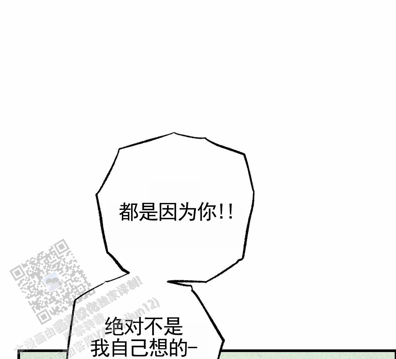 黄金猎人漫画,第8话5图