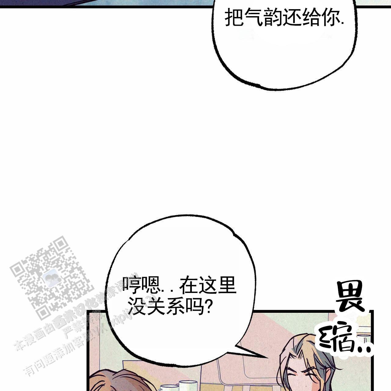 黄金猎人漫画,第6话3图