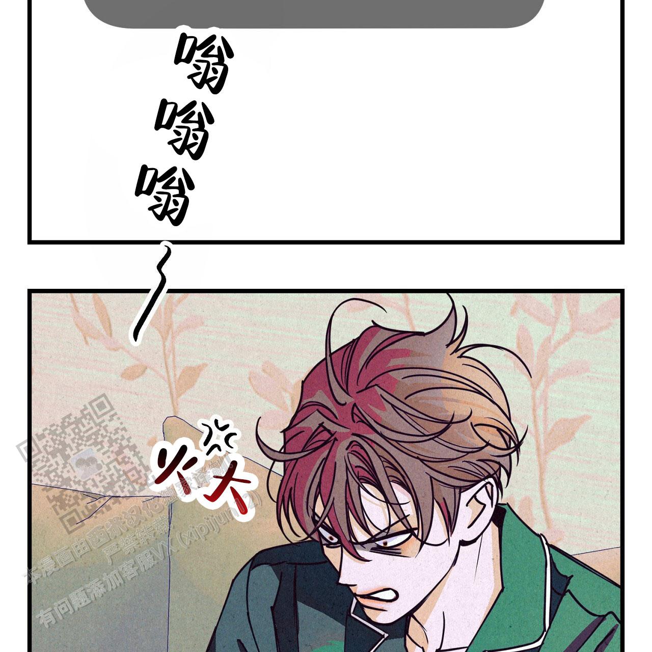 黄金猎人纪录片漫画,第7话1图