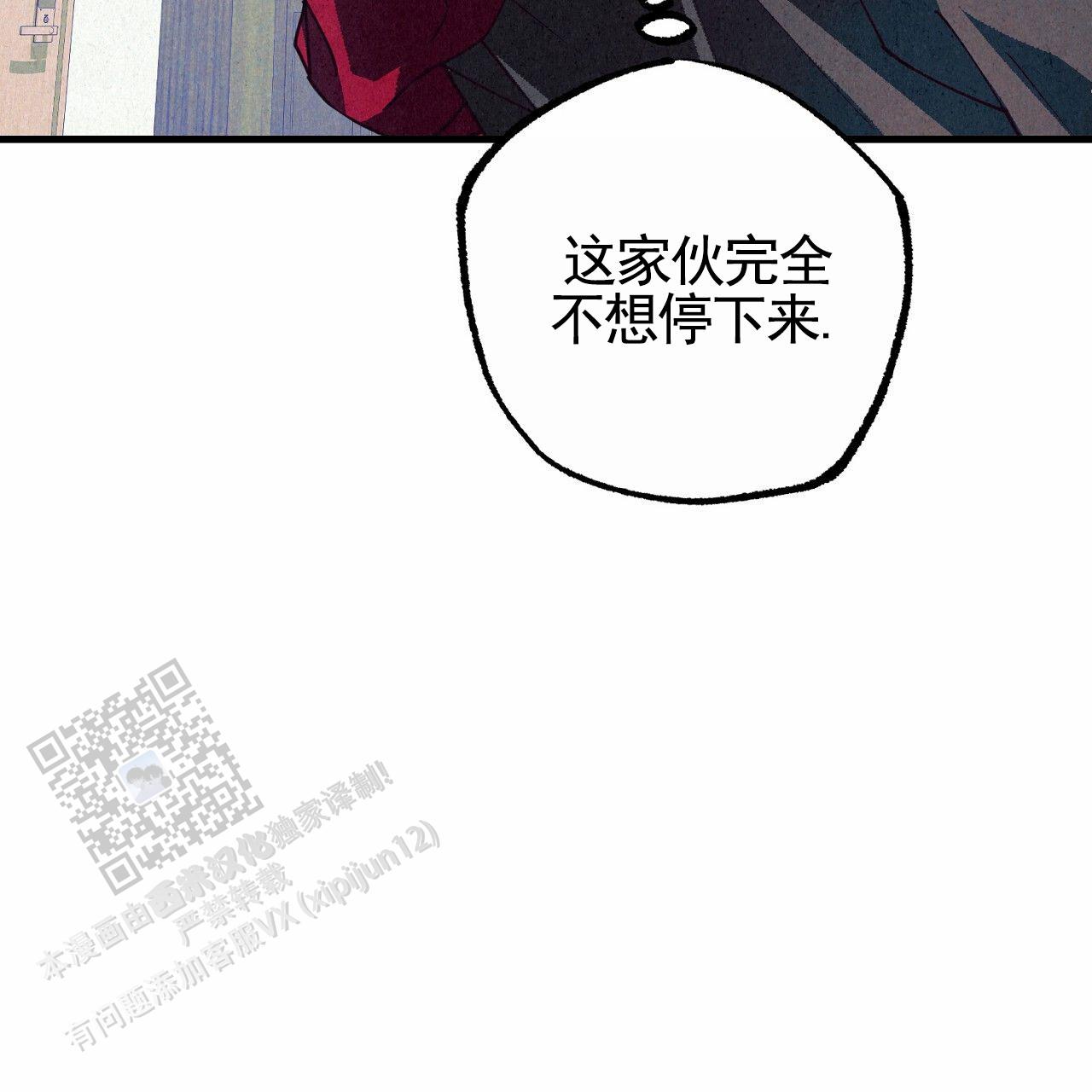 黄金猎人漫画,第8话4图