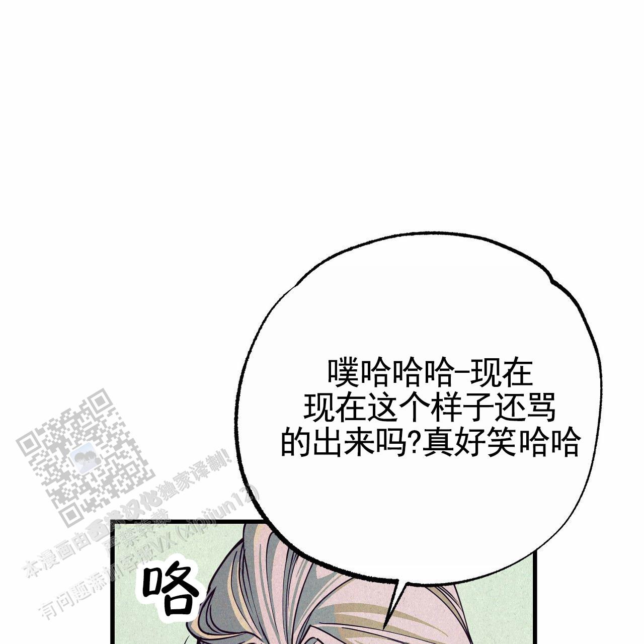 黄金猎人电影免费观看漫画,第9话1图