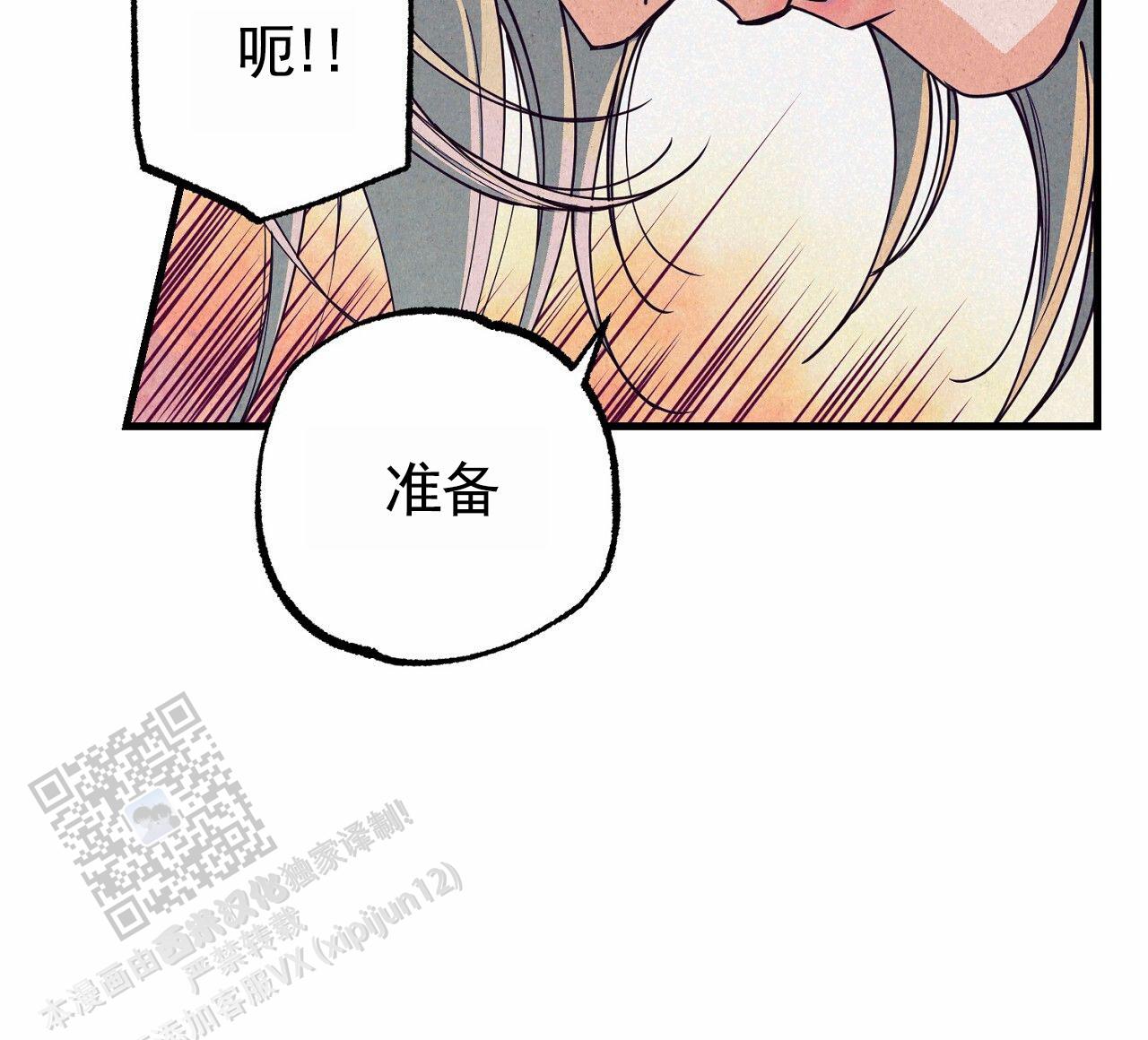 赏金猎人漫画,第9话3图