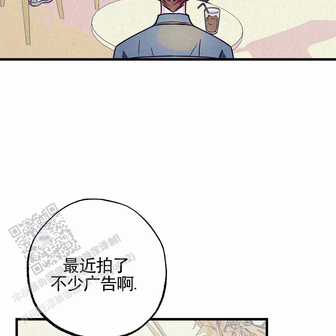 黄金猎人纪录片漫画,第6话2图