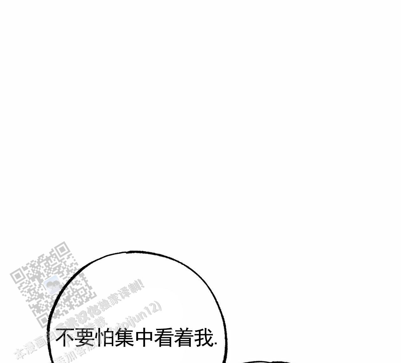 奔跑吧黄金猎人漫画,第9话5图