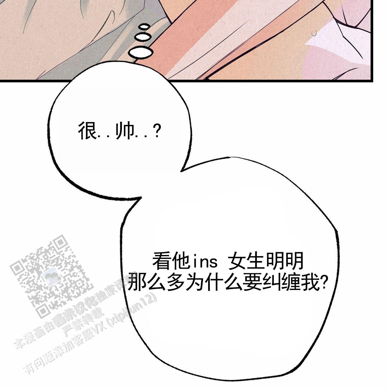 赏金猎人漫画,第9话3图