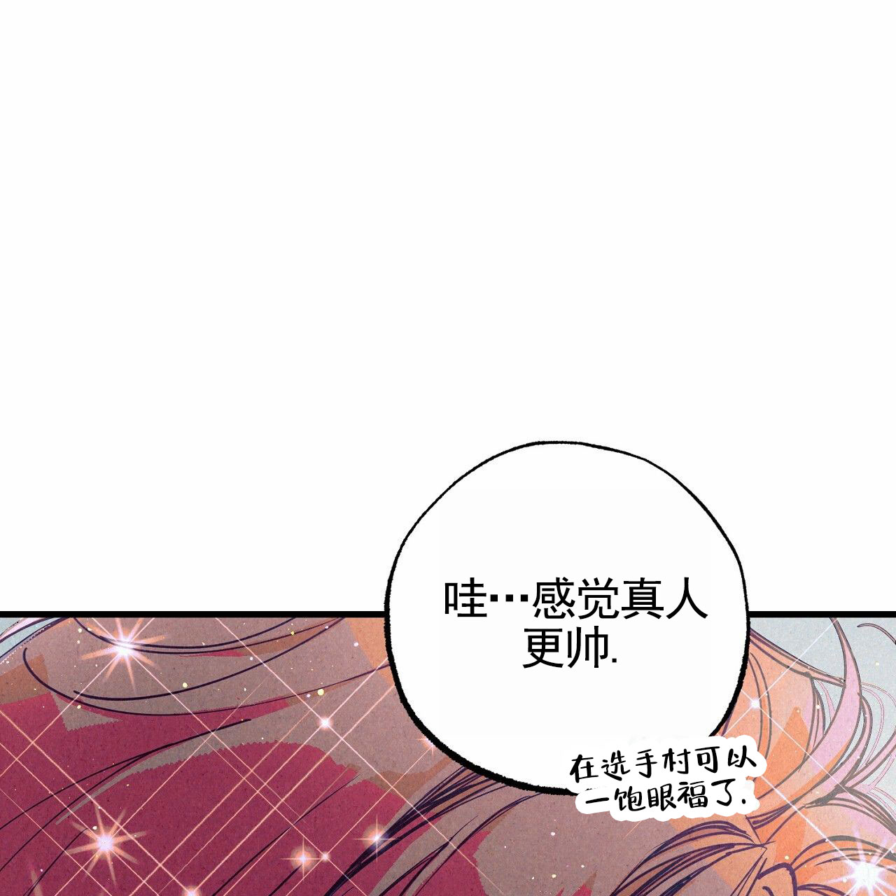 黄金猎人漫画,第1话4图