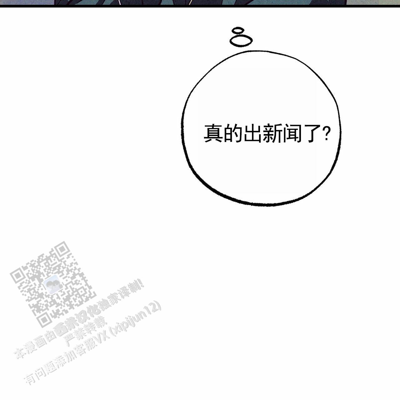 黄金猎人纪录片漫画,第7话5图