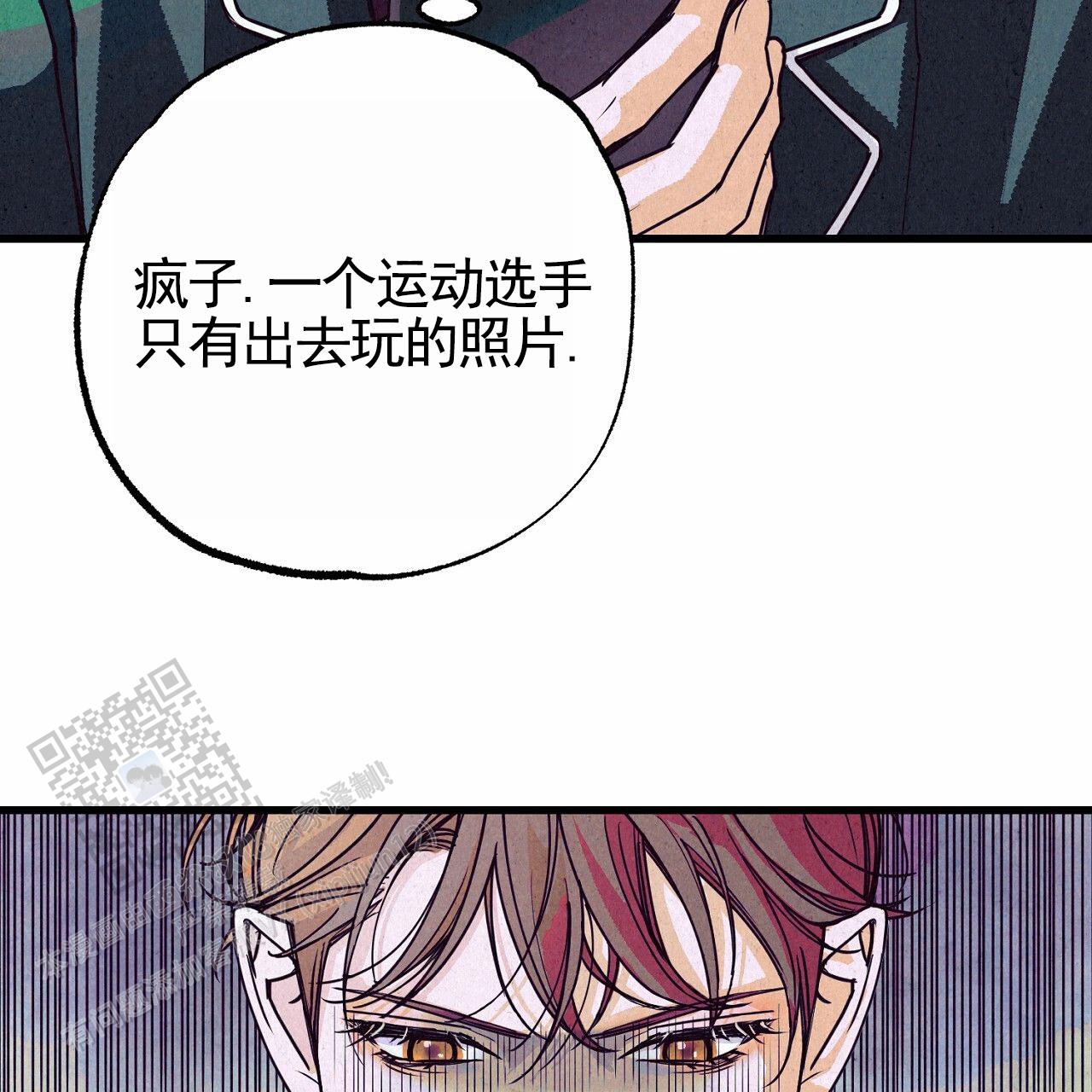 黄金猎人远程探测仪器漫画,第6话2图