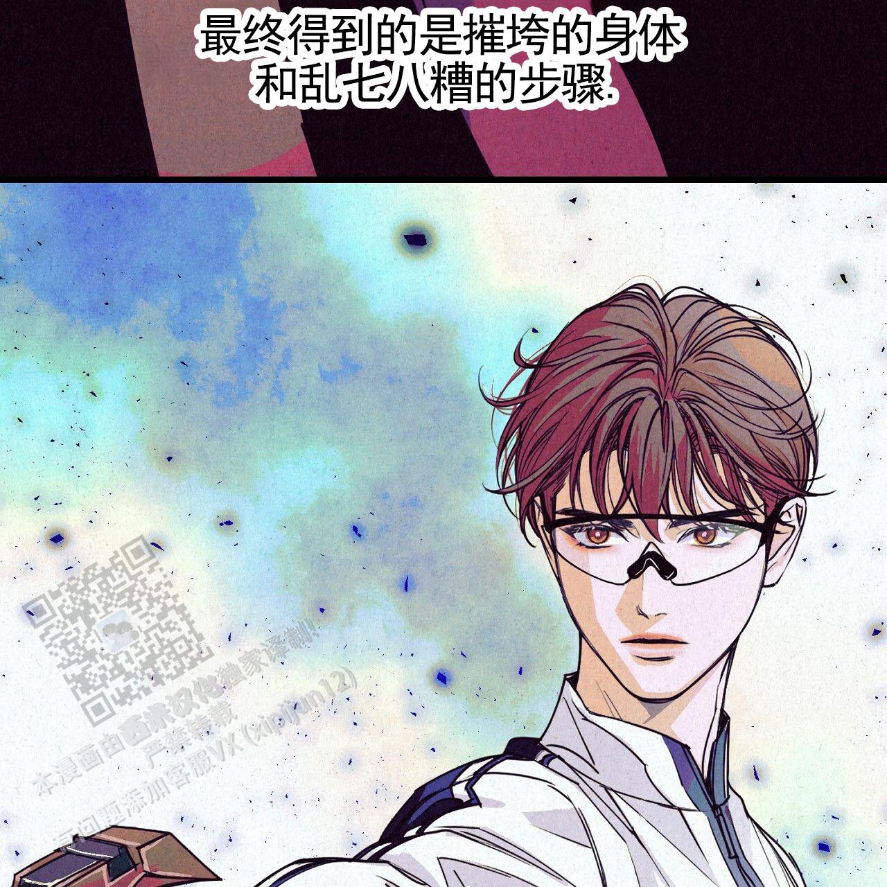 黄金猎人漫画,第4话5图