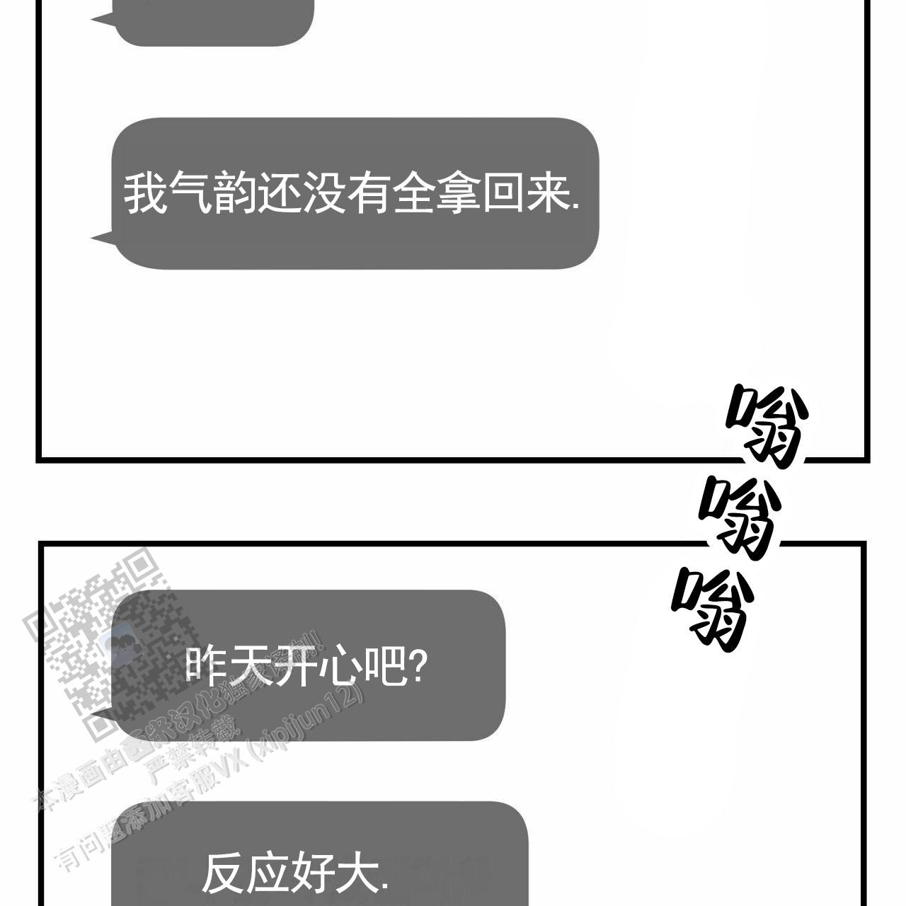 黄金猎人纪录片漫画,第7话4图