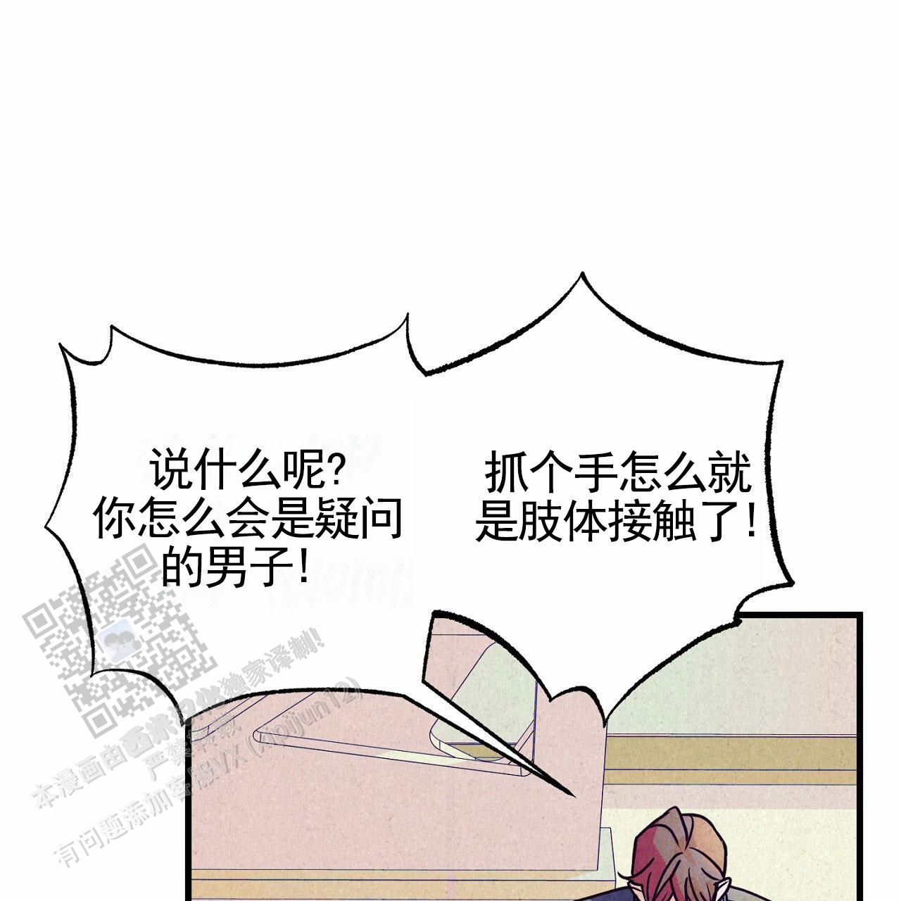 黄金猎人纪录片漫画,第6话5图