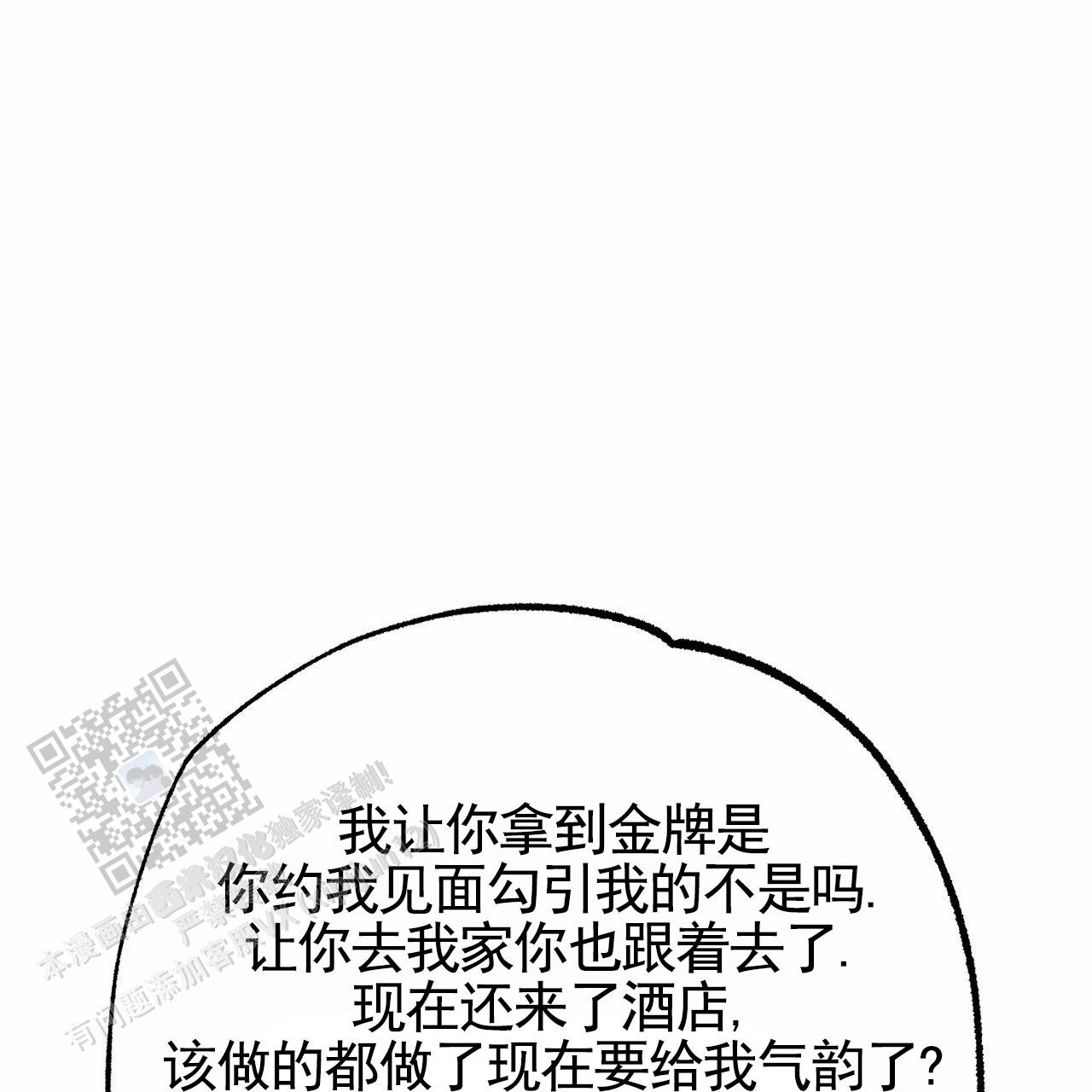 黄金猎人漫画,第8话5图